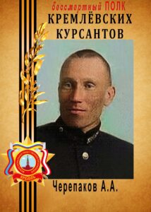 cherepakov-a-1